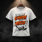 Bangla_Night_Football_Tee