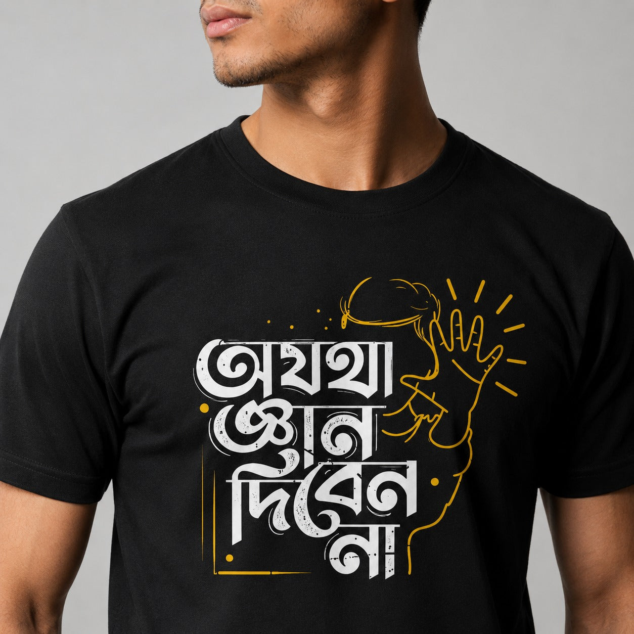 Bengali Ojyotha Gyan Diben Na Graphic T-Shirt