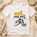 Bhabchi Ebar Ektu Vadra Habo Bengali Graphic T-Shirt