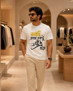 Bhabchi Ebar Ektu Vadra Habo Bengali Graphic T-Shirt
