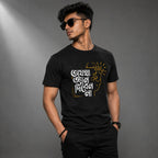 Bengali Ojyotha Gyan Diben Na Graphic T-Shirt