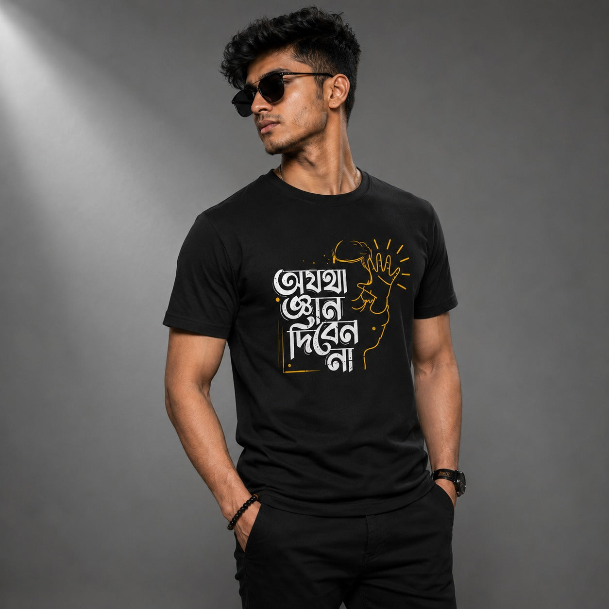 Bengali Ojyotha Gyan Diben Na Graphic T-Shirt