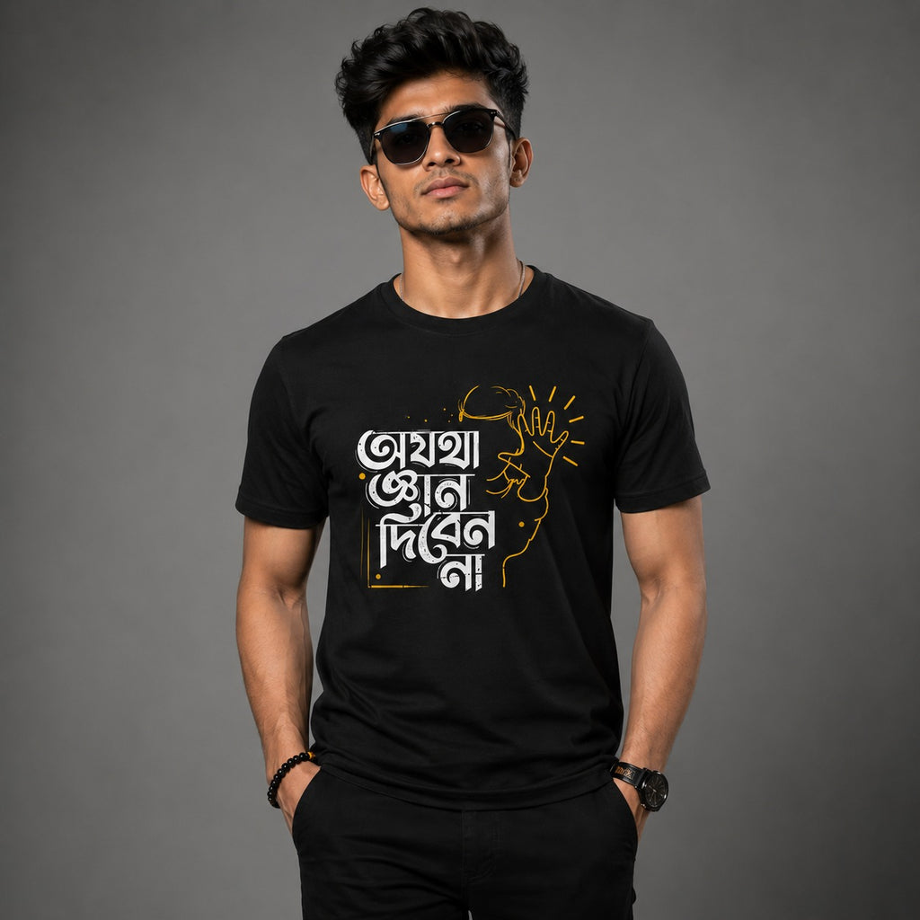 Bengali Ojyotha Gyan Diben Na Graphic T-Shirt