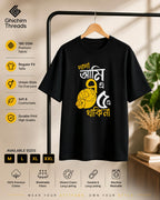 Bangla Attitude Graphic T-Shirt – Black