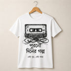 Purono Diner Golpo Bengali Cassette Graphic T-Shirt