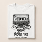 Purono Diner Golpo Bengali Cassette Graphic T-Shirt