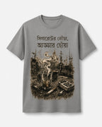 Cigaretter Dhoya Addar Chhoya Bengali Graphic T-Shirt