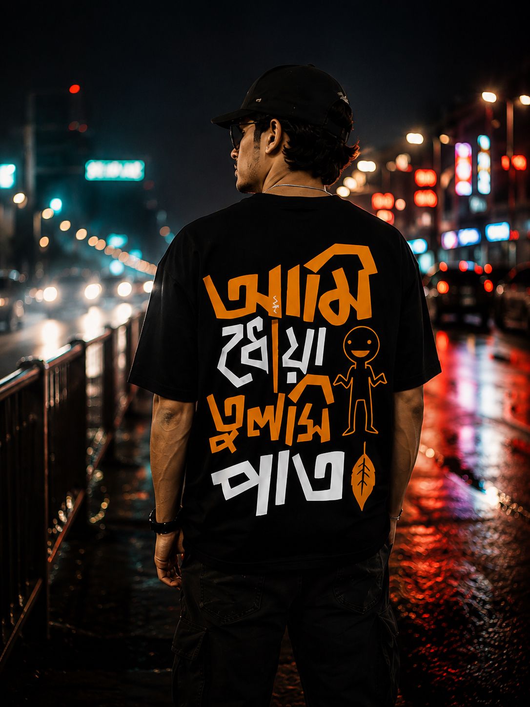 Premium Oversized Graphic Tee আমি ধোয়া তুলসী পাতা