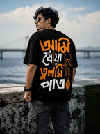 Premium Oversized Graphic Tee আমি ধোয়া তুলসী পাতা