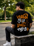 Premium Oversized Graphic Tee আমি ধোয়া তুলসী পাতা