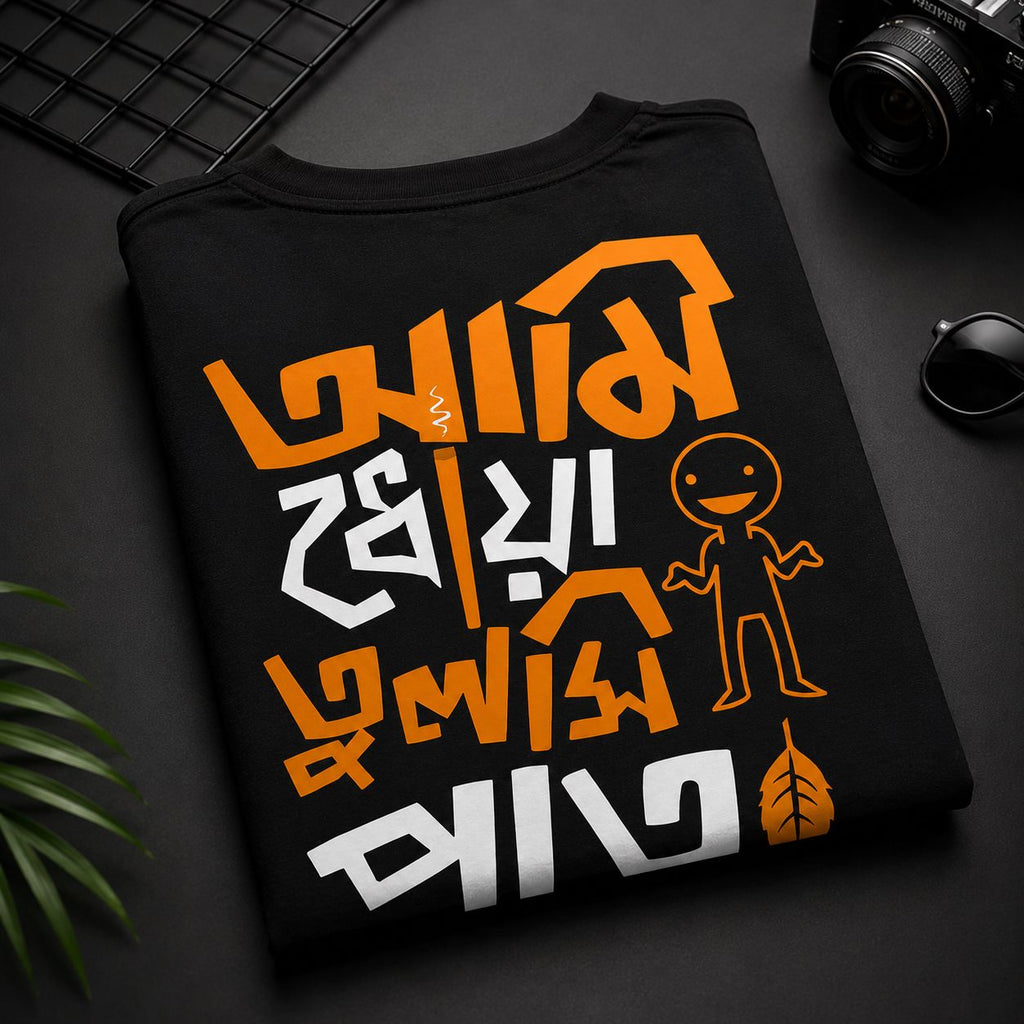 Premium Oversized Graphic Tee আমি ধোয়া তুলসী পাতা