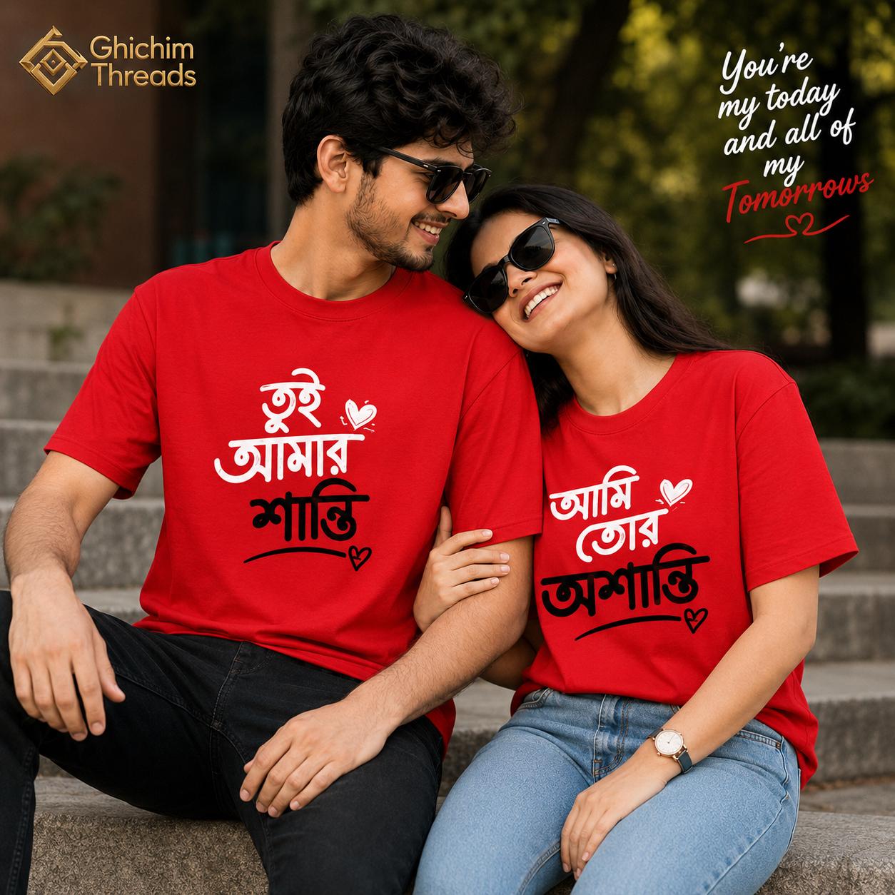 শান্তি & অশান্তি ❤️ | Bengali Matching Couple T-Shirt Secondary image